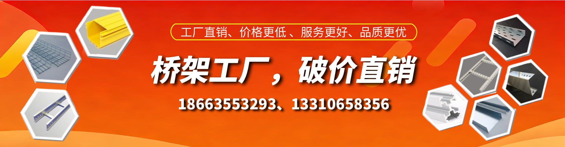海门桥架厂家